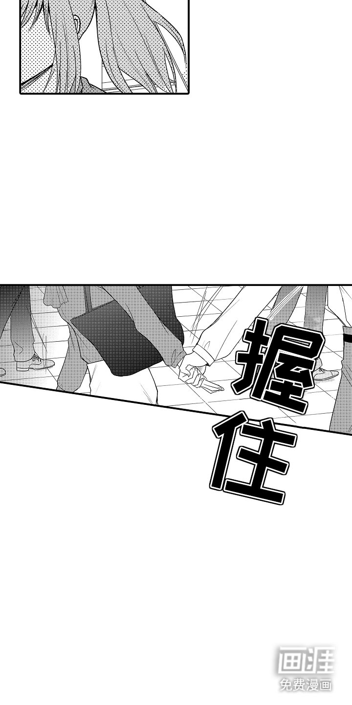 第14章：果然