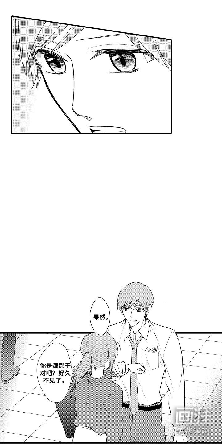 第14章：果然