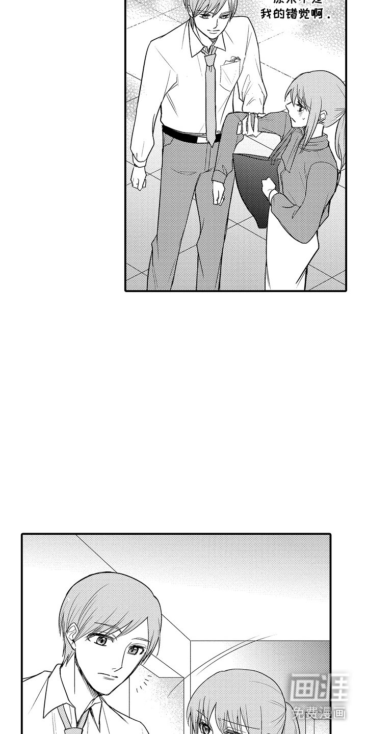 第14章：果然