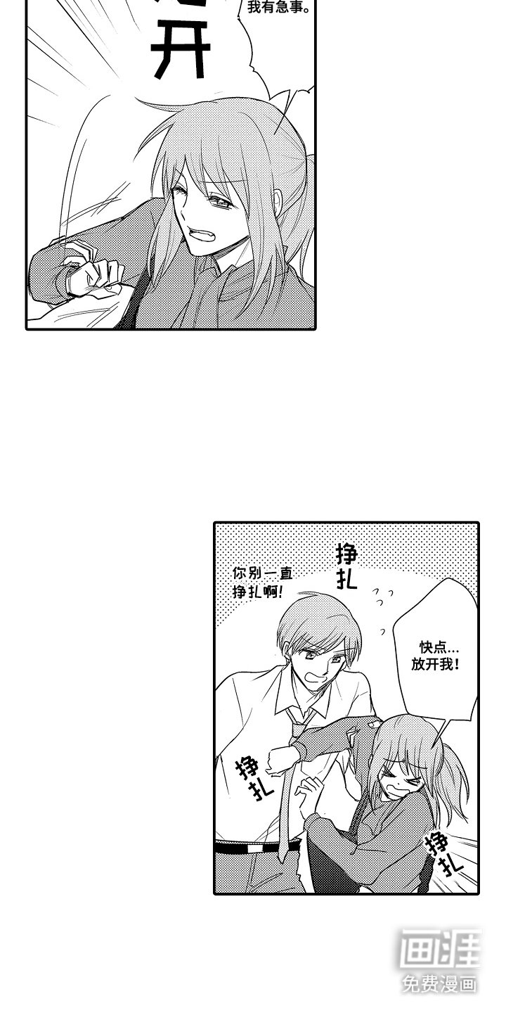 第15章：赶上