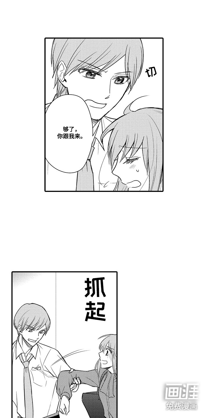 第15章：赶上
