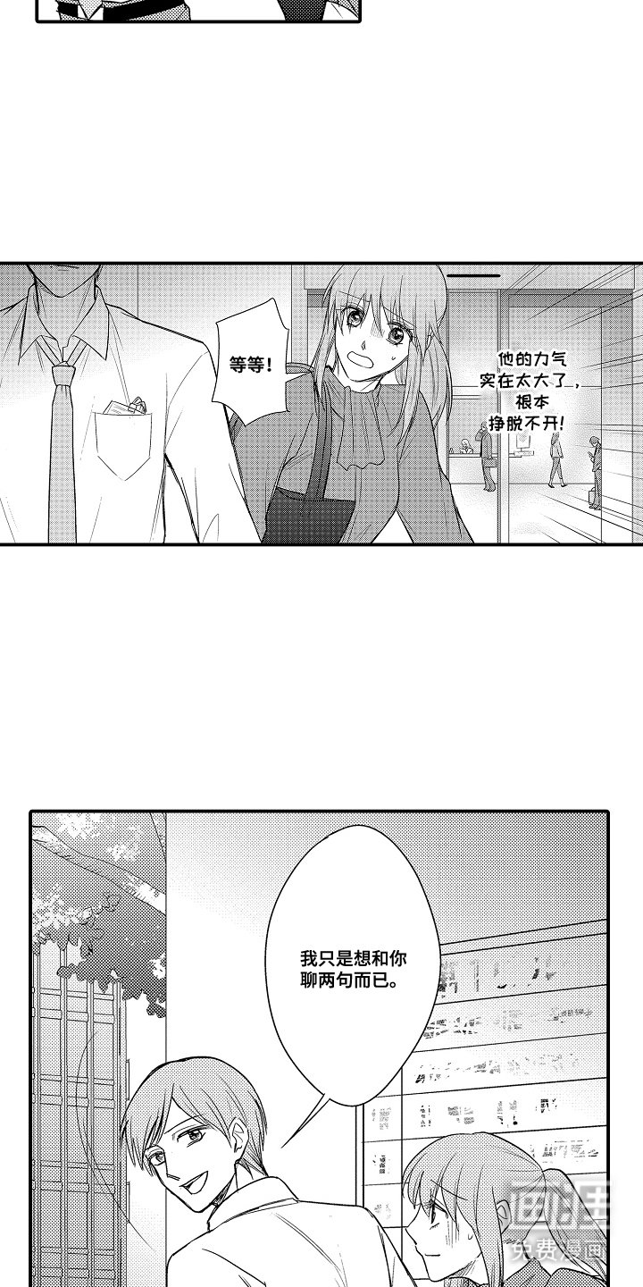 第15章：赶上