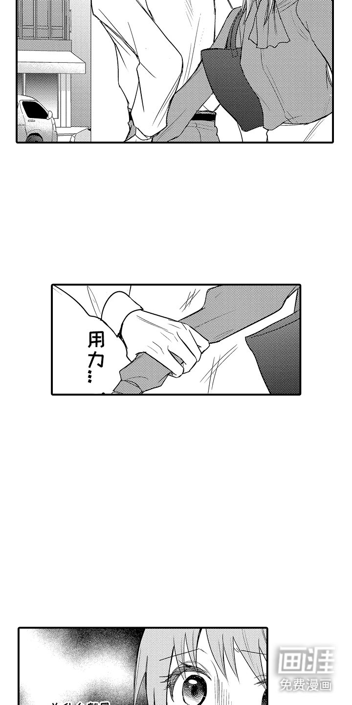 第15章：赶上