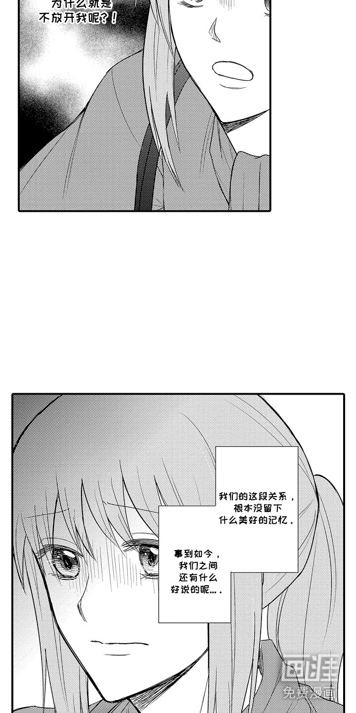 第15章：赶上