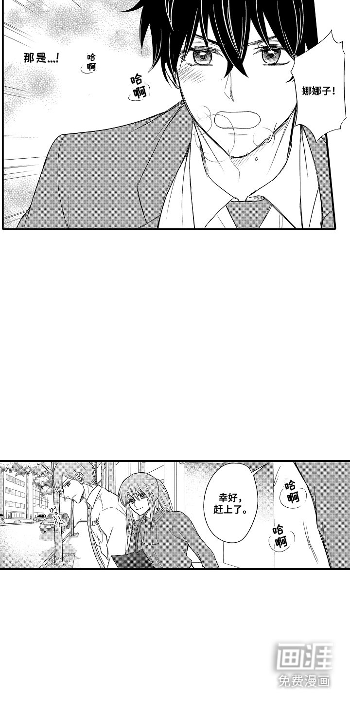 第15章：赶上