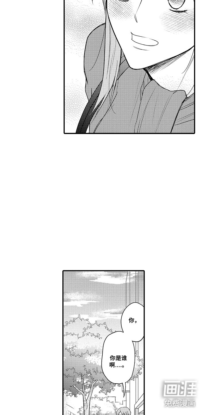 第15章：赶上