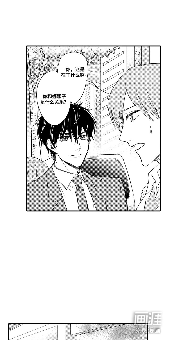 第15章：赶上