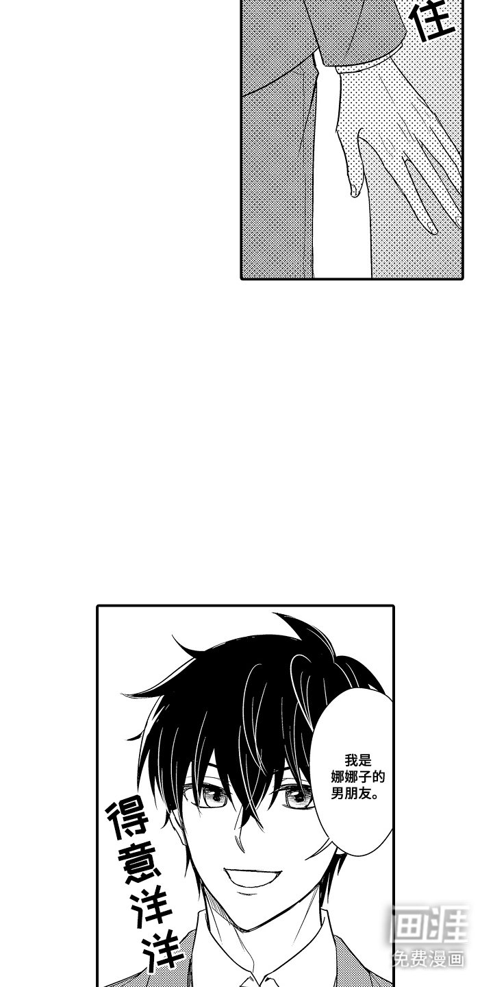 第15章：赶上