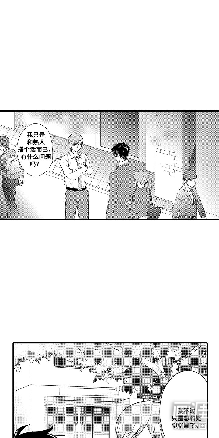 第16章：有惊无险