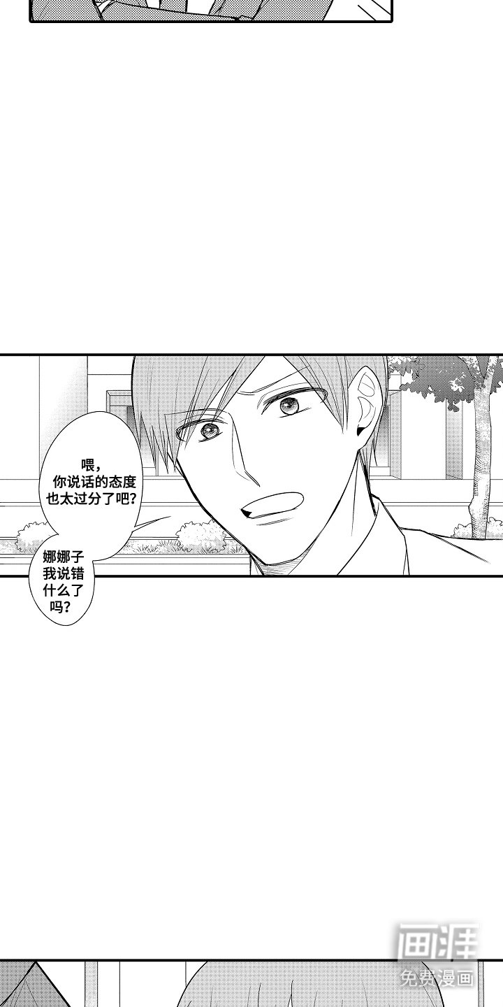 第16章：有惊无险