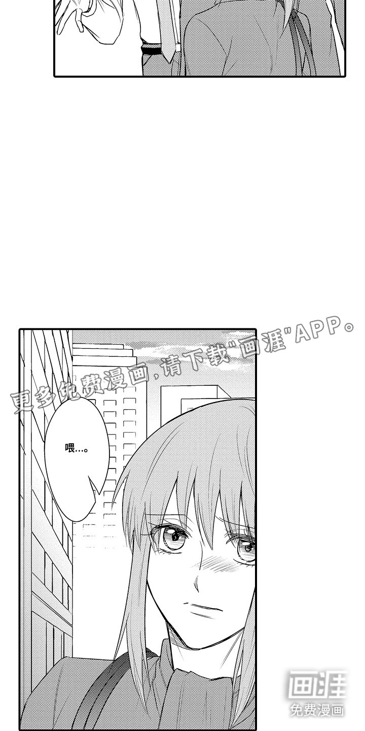 第16章：有惊无险