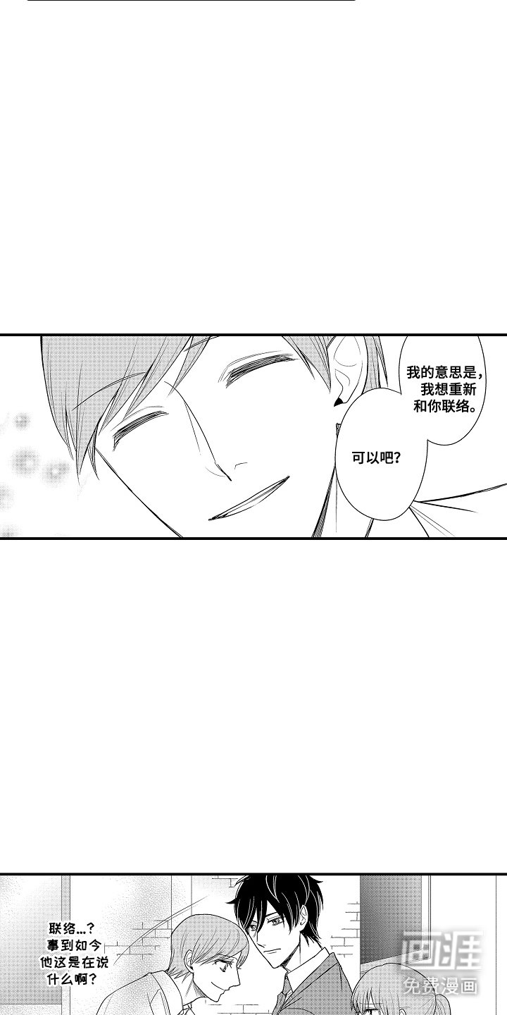第16章：有惊无险