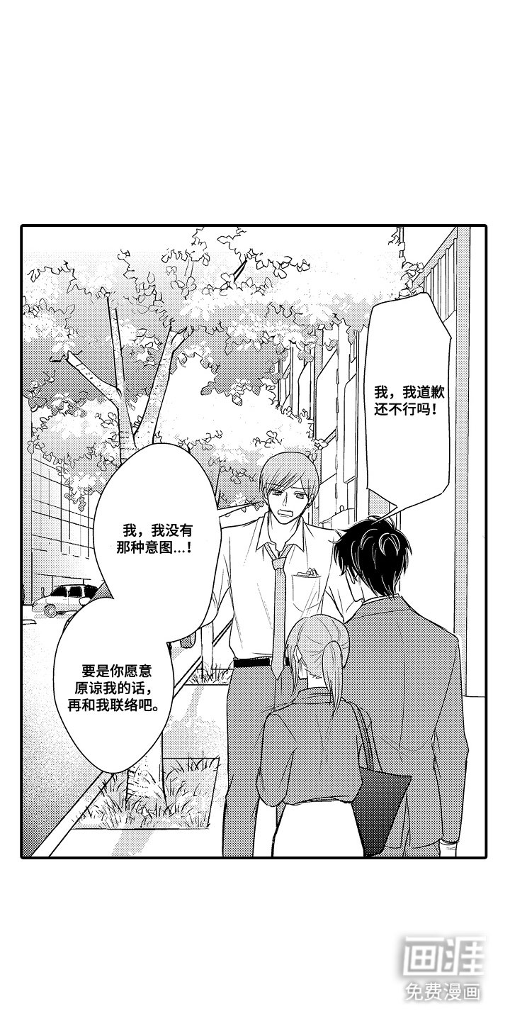 第16章：有惊无险