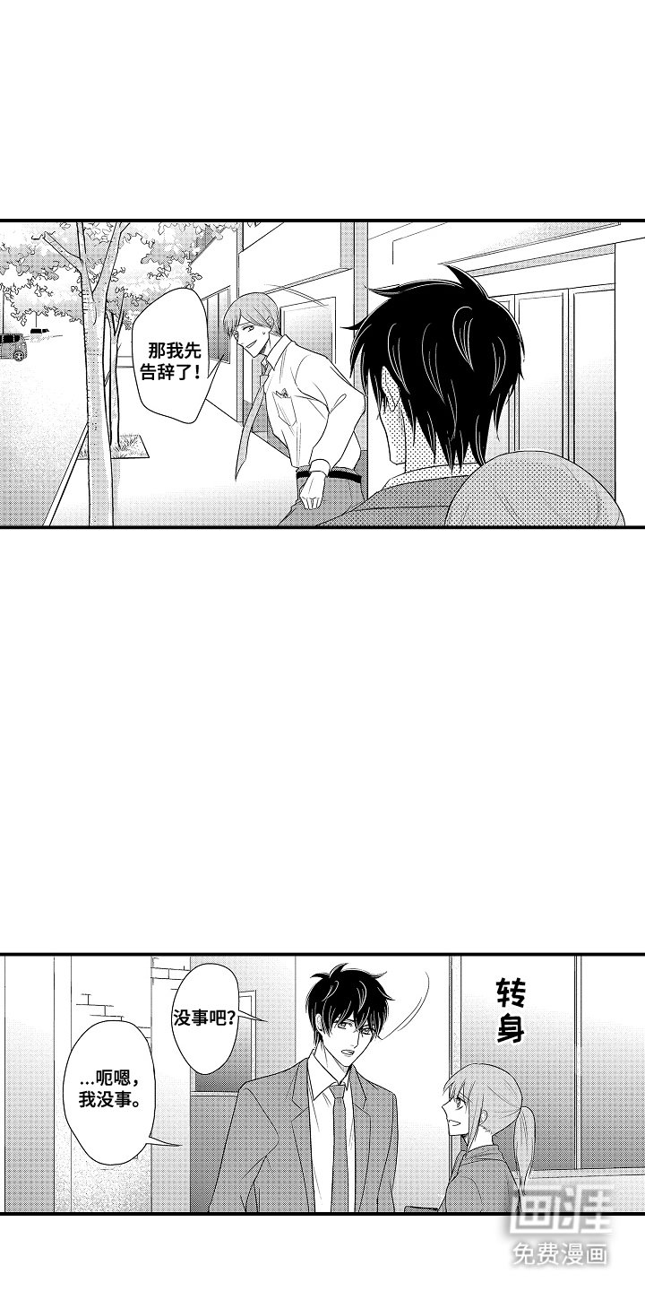 第16章：有惊无险