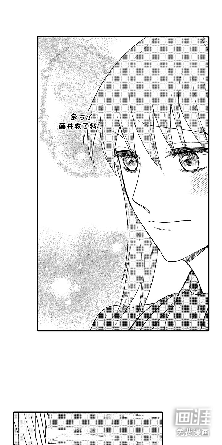 第16章：有惊无险