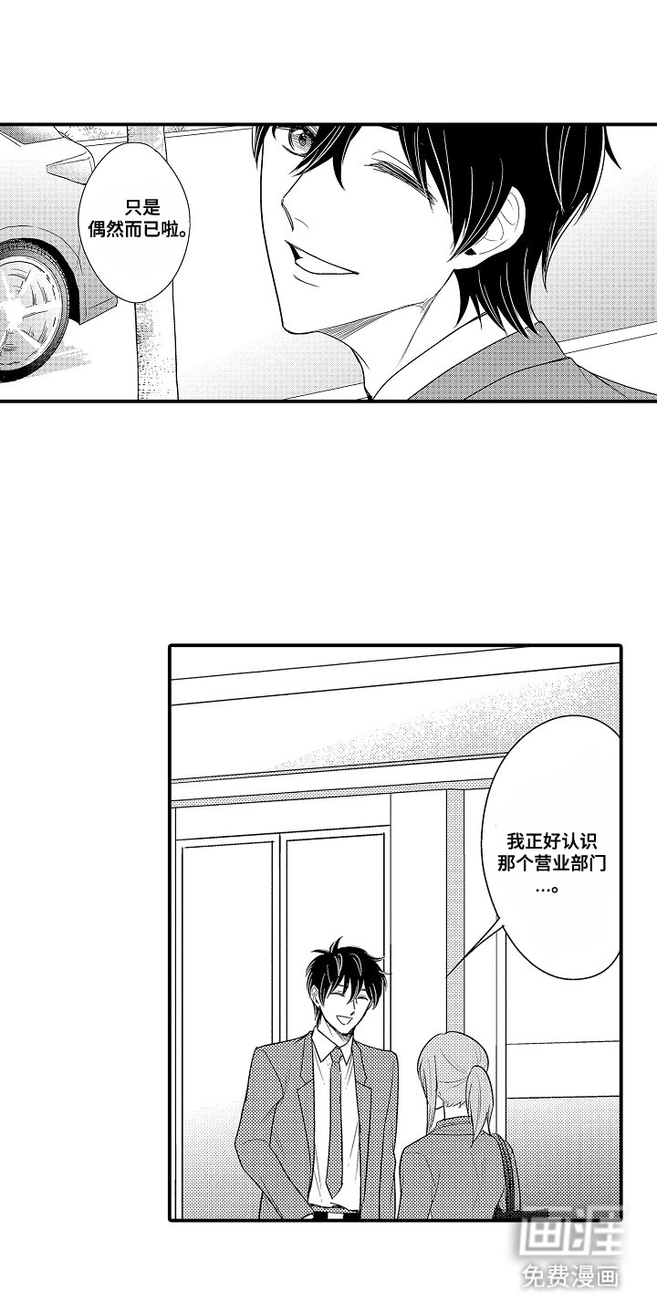 第16章：有惊无险