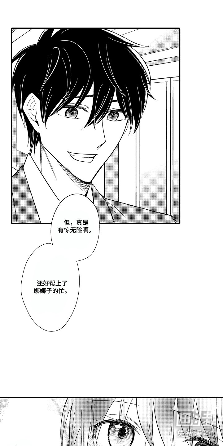 第16章：有惊无险