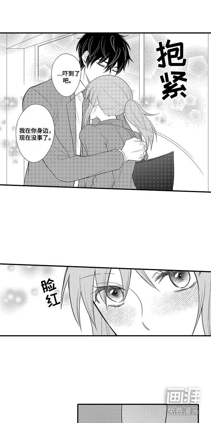 第17章：回答他