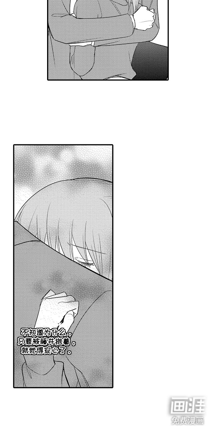 第17章：回答他