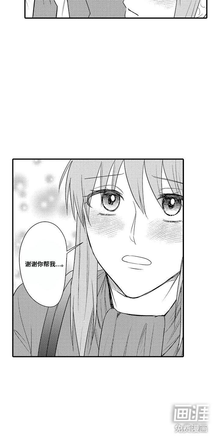 第17章：回答他