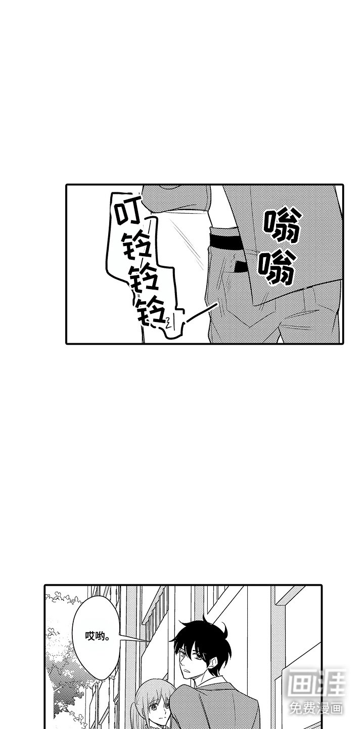第17章：回答他