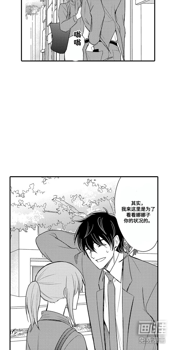 第17章：回答他