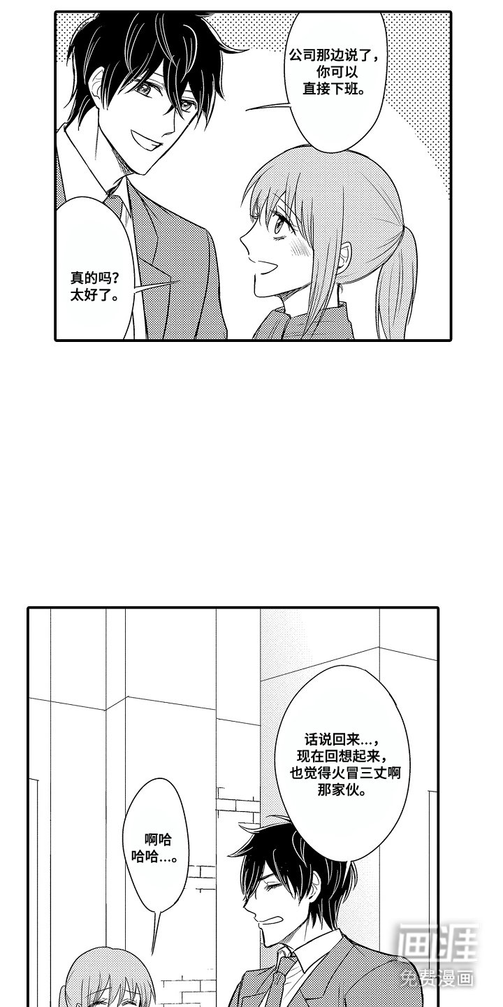 第17章：回答他