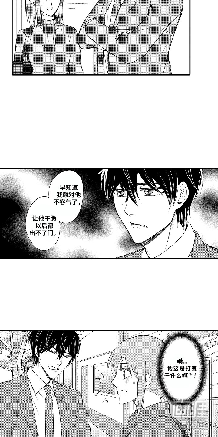 第17章：回答他