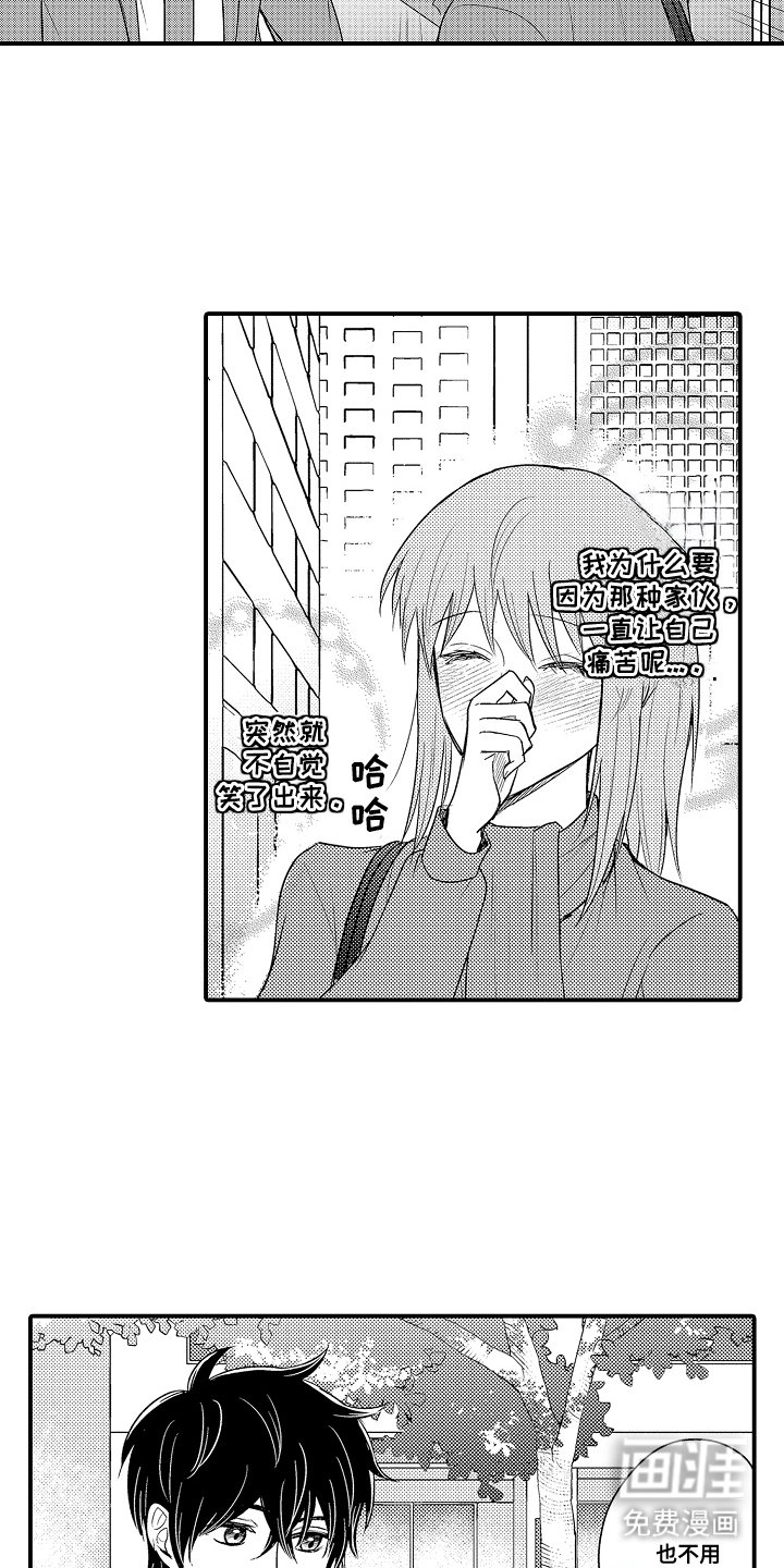 第17章：回答他