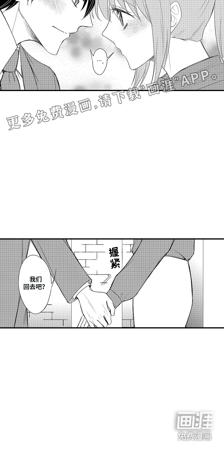 第18章：回去吧