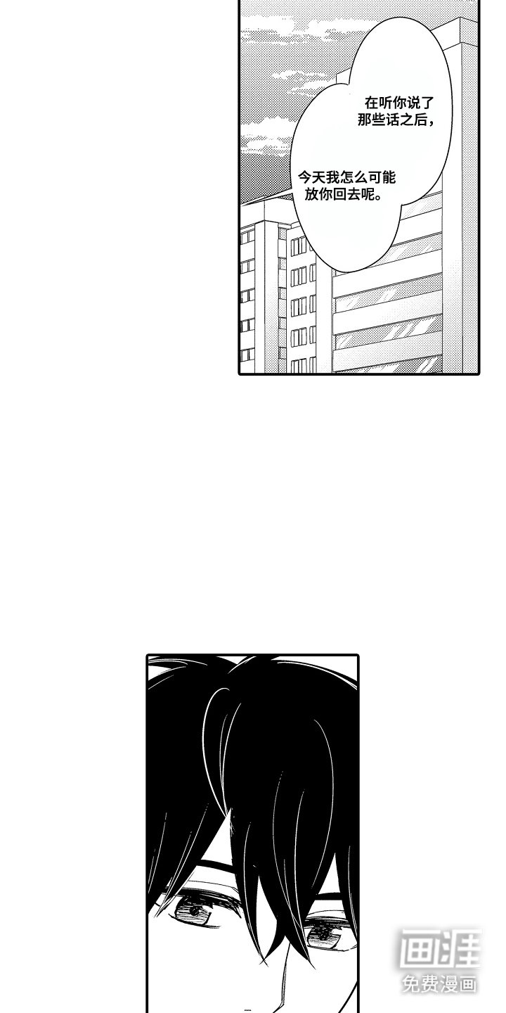 第18章：回去吧