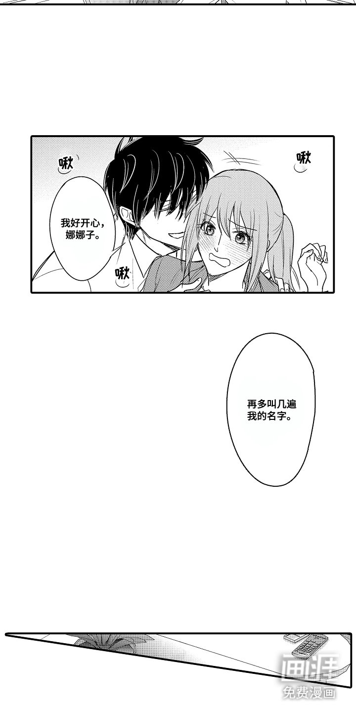 第19章：拜托了