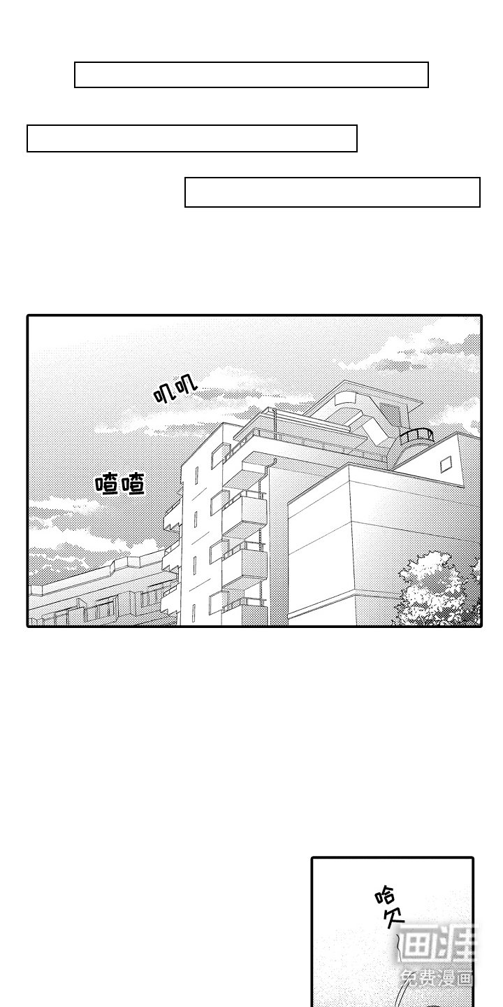 第19章：拜托了