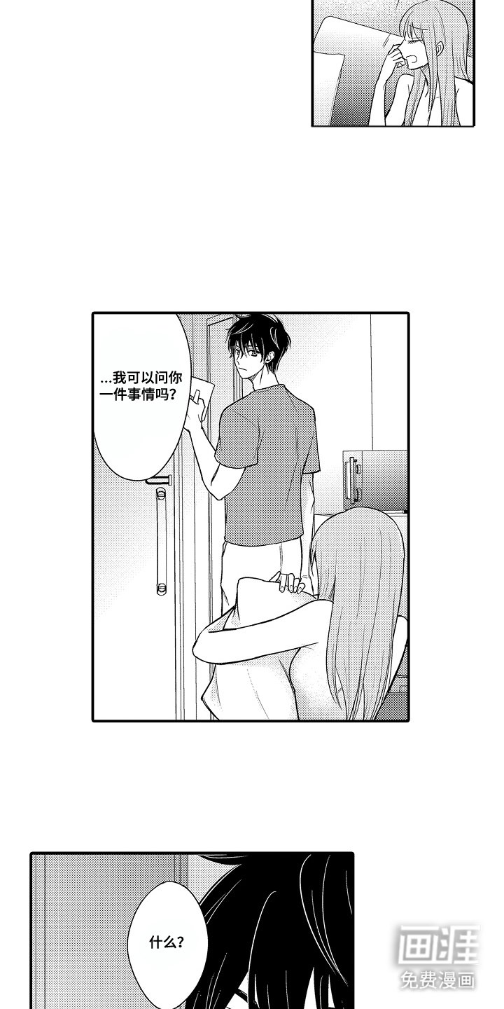 第19章：拜托了