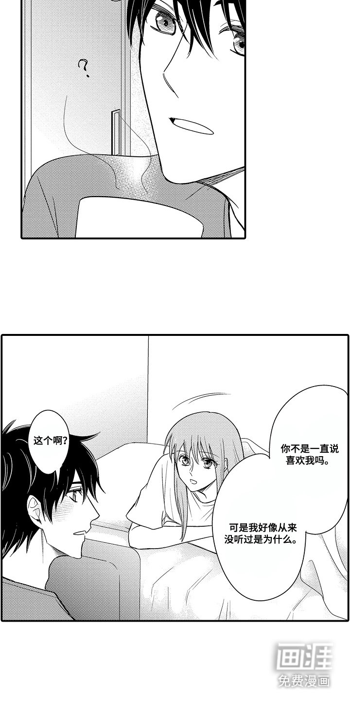 第19章：拜托了