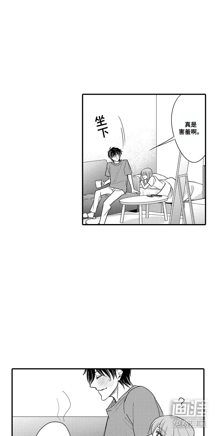 第19章：拜托了