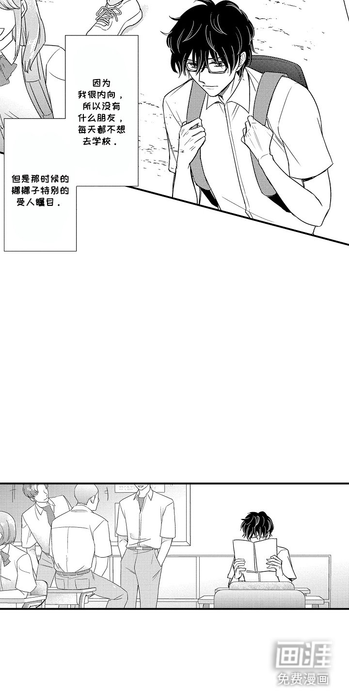 第19章：拜托了
