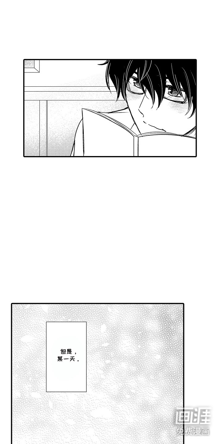 第19章：拜托了