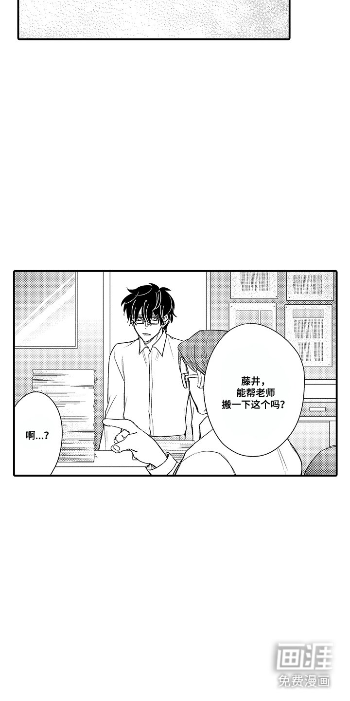 第19章：拜托了