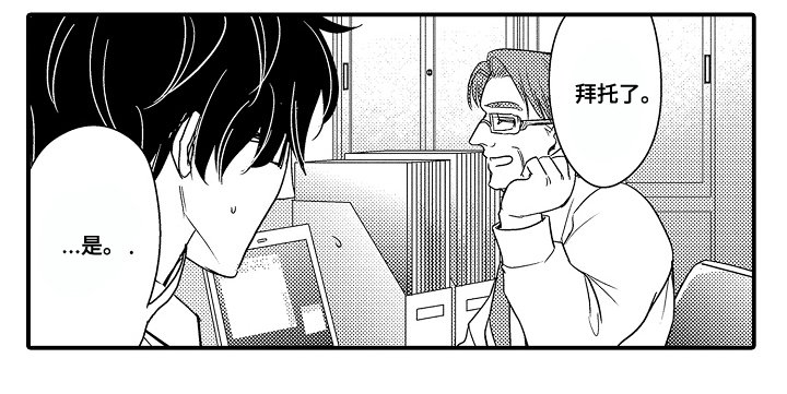 第19章：拜托了