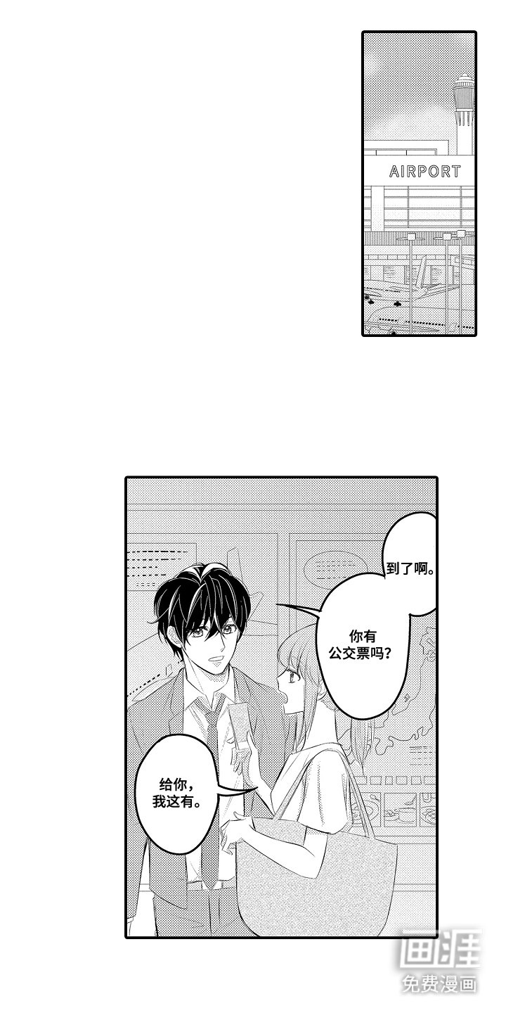 第2章：下雨