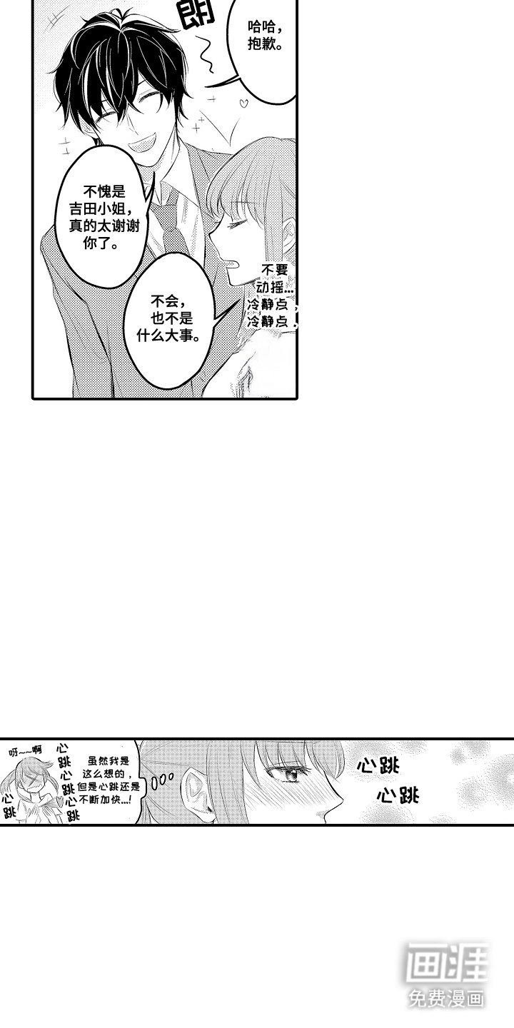 第2章：下雨