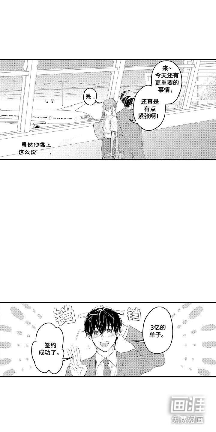 第2章：下雨