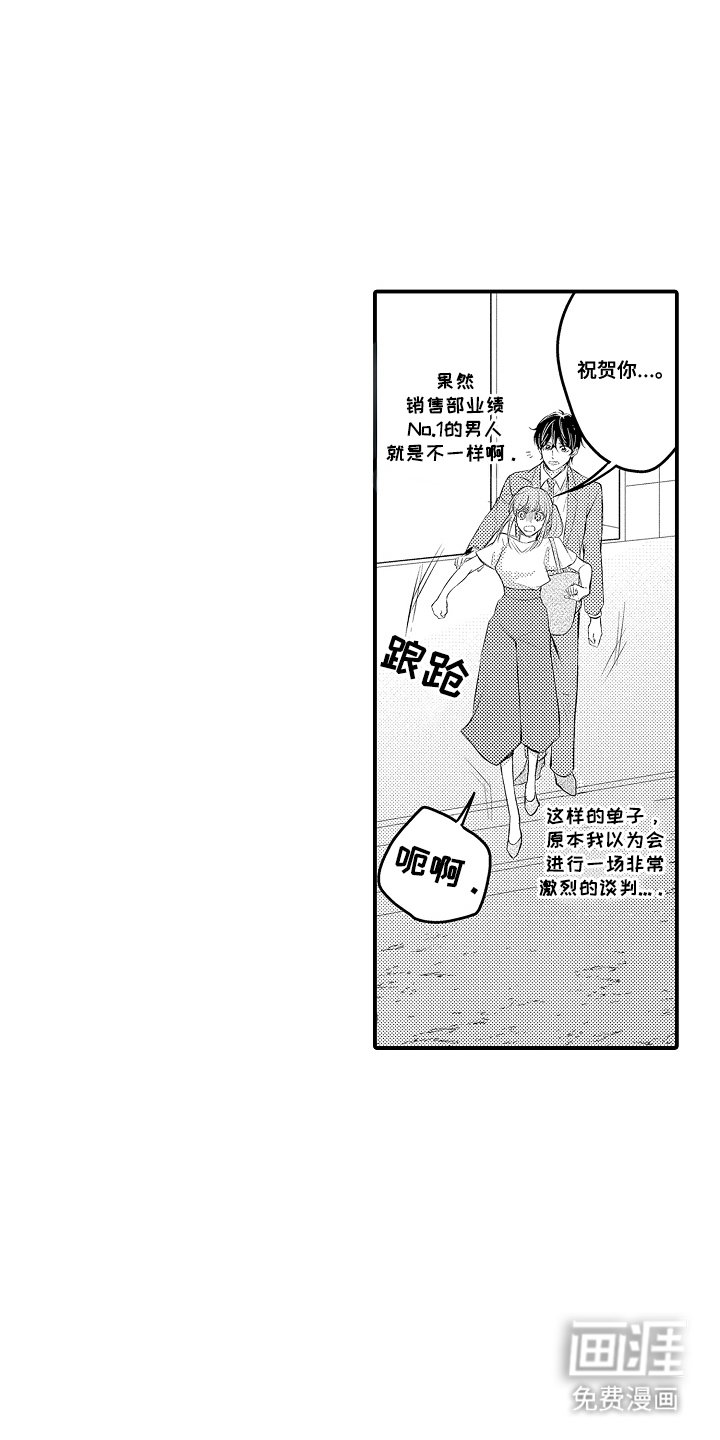 第2章：下雨
