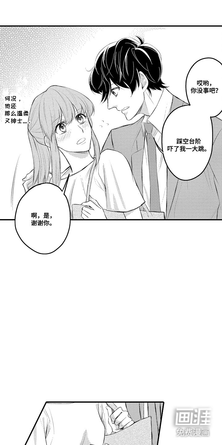 第2章：下雨