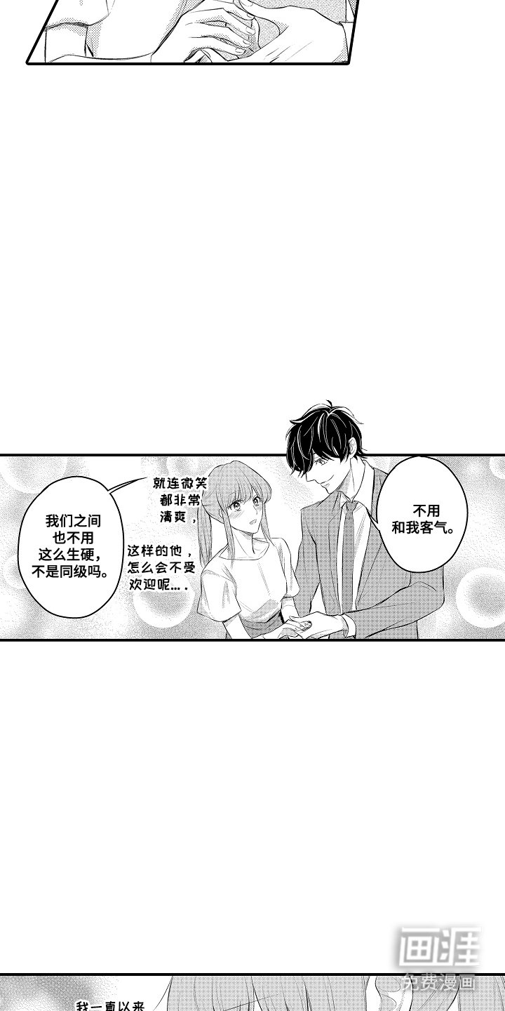 第2章：下雨