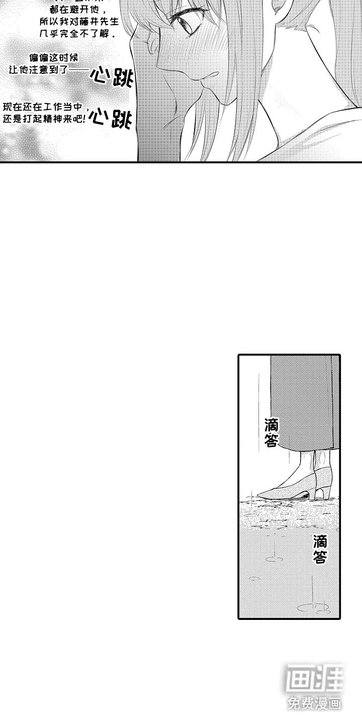 第2章：下雨