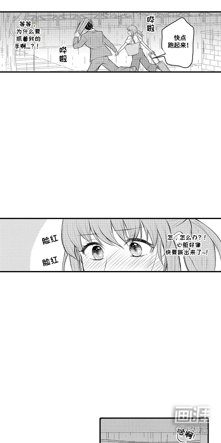 第2章：下雨