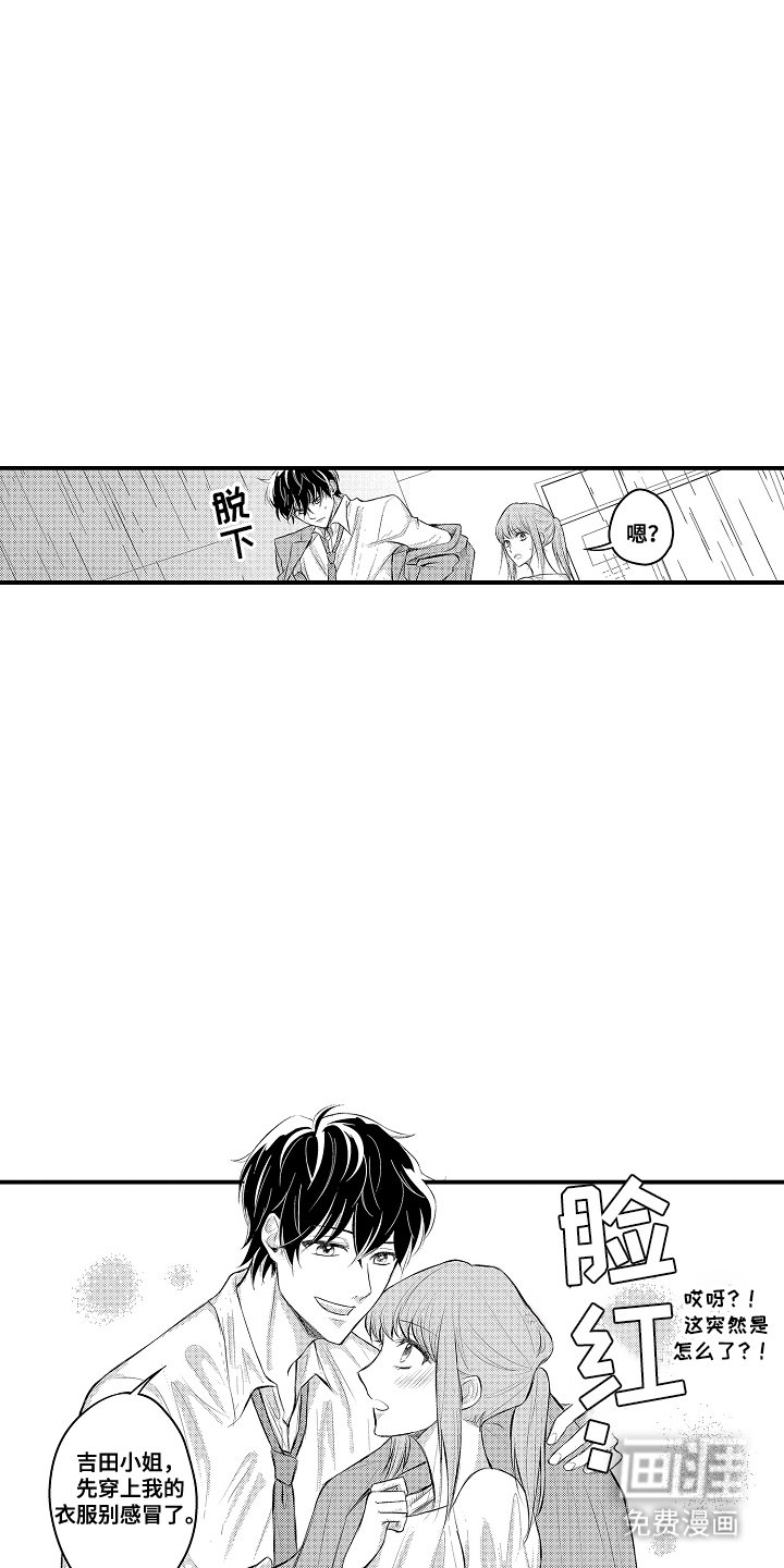 第2章：下雨