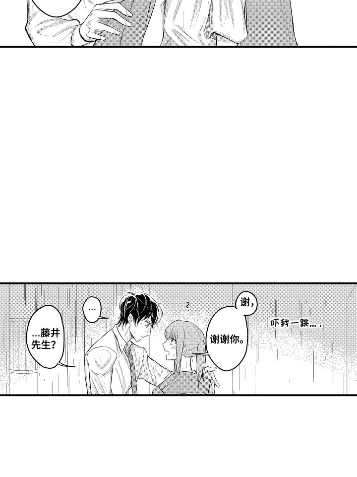 第2章：下雨